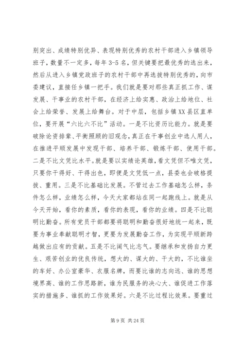 县委领导理论学习工作会讲话.docx