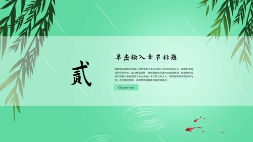 绿色风景清明节日PPT模板