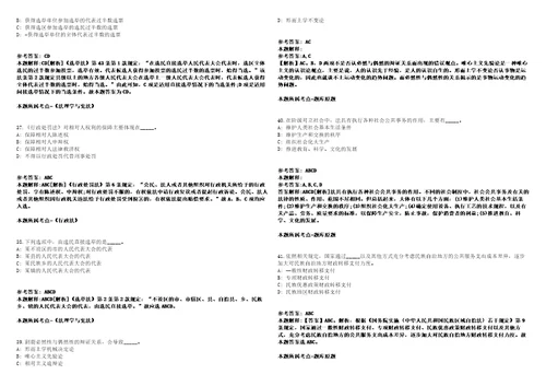 浙江金华金开现代服务业投资集团有限公司下属幼儿园招聘58名教职工人员模拟卷附答案解析第0103期