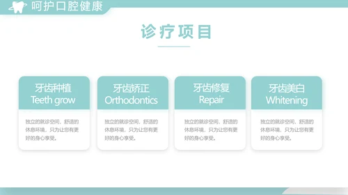 蓝色医疗牙科工作总结汇报计划PPT