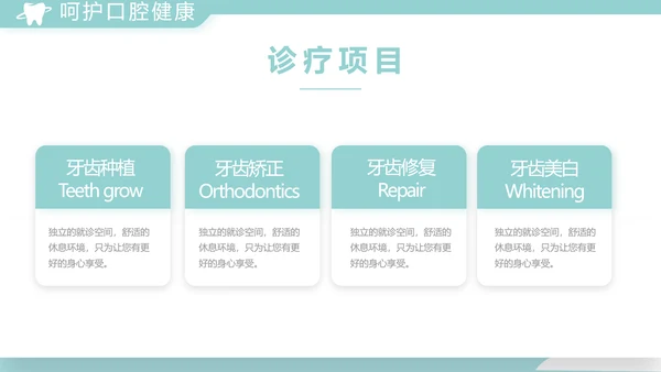 蓝色医疗牙科工作总结汇报计划PPT