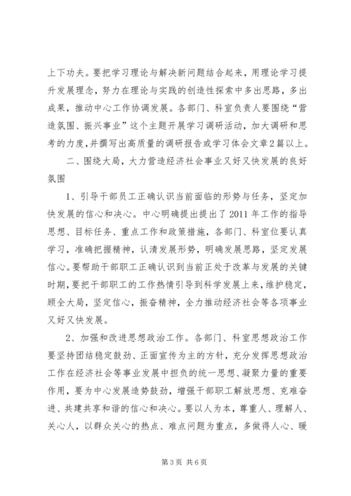 乡镇年度宣传思想文化工作计划.docx