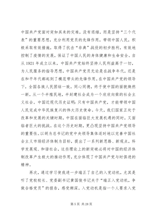 党课培训总结某年.docx