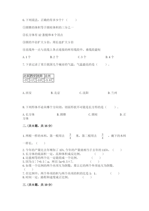 苏教版六年级数学小升初试卷必考.docx