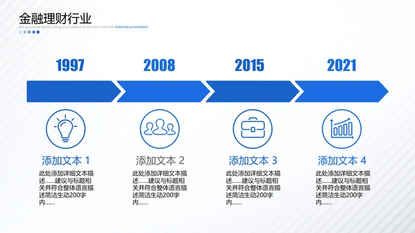 蓝色大气欧美风创业投资金融理财银行保险PPT模板