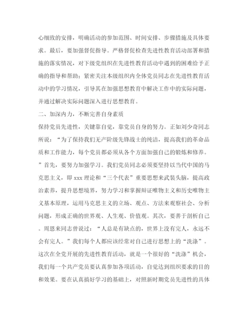 精编之先进性教育论文浅谈保持共产党员先进性教育的着力点.docx