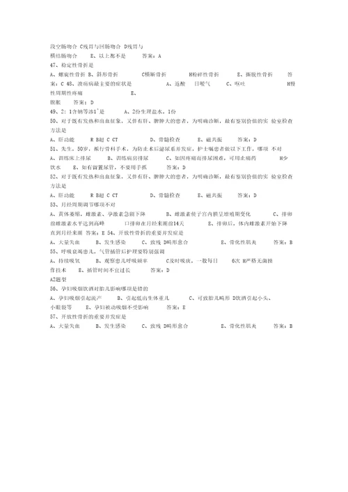 2015年护士资格考点：剖宫产产妇术中心理护理每日一练11月5日