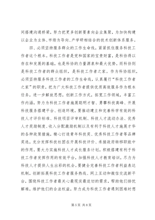 六个坚持经验交流材料.docx