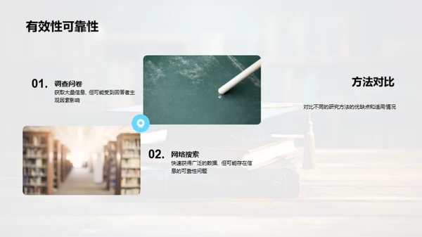 毕业设计成果解析