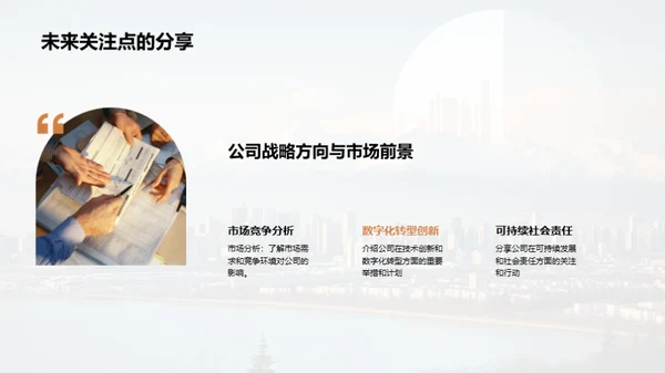 财务投资全景解析