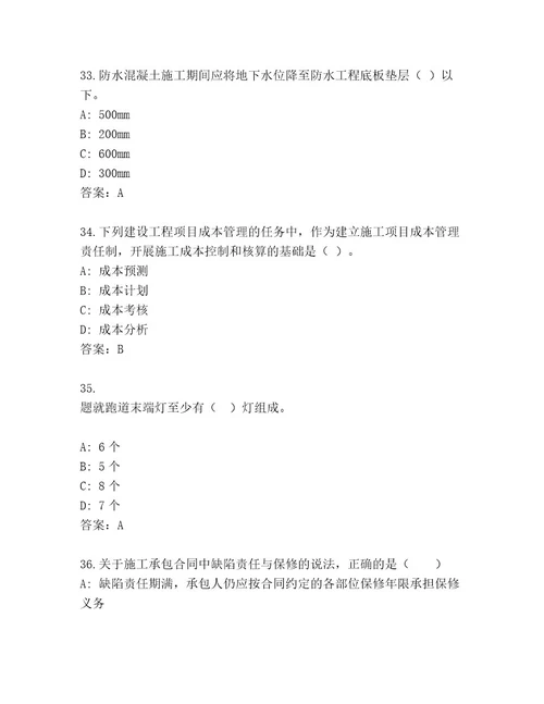 2023年一级国家建筑师资格内部题库及一套参考答案