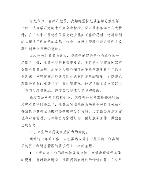 街道会计个人工作总结1000字