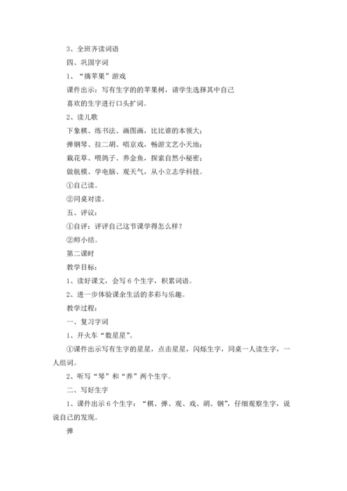识字教案范文汇总9篇.docx