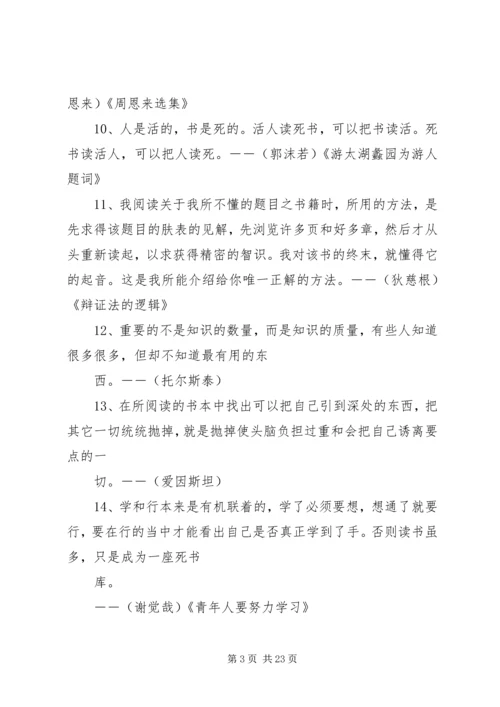 学习有关资料的心得体会 (4).docx