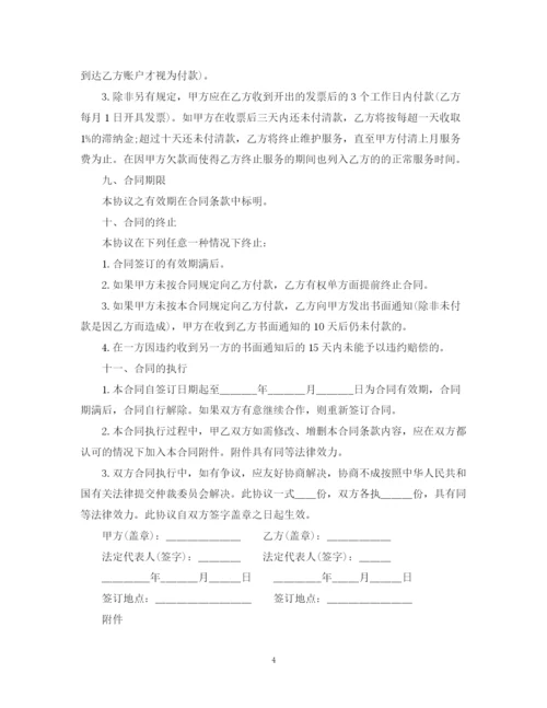 2023年计算机维护合同.docx