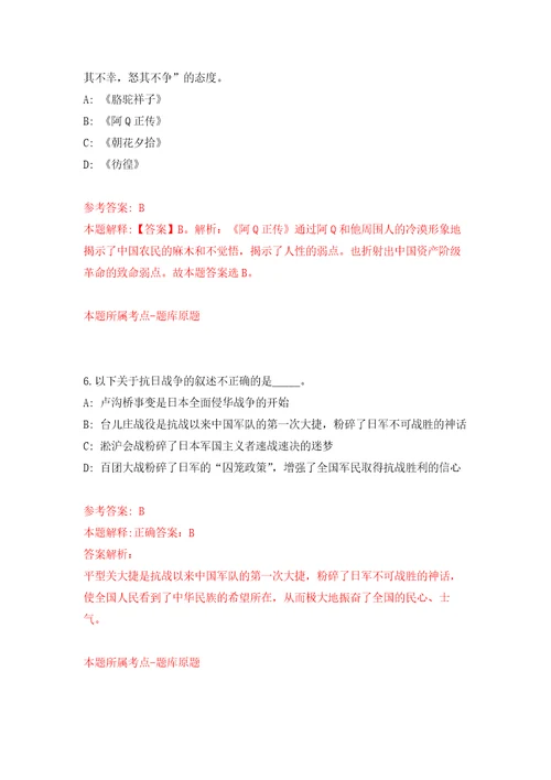 浙江宁波余姚市市场监督管理局招考聘用编外工作人员模拟考核试题卷1