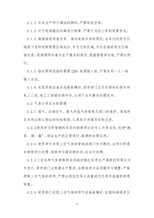 质安管理制度5篇.docx