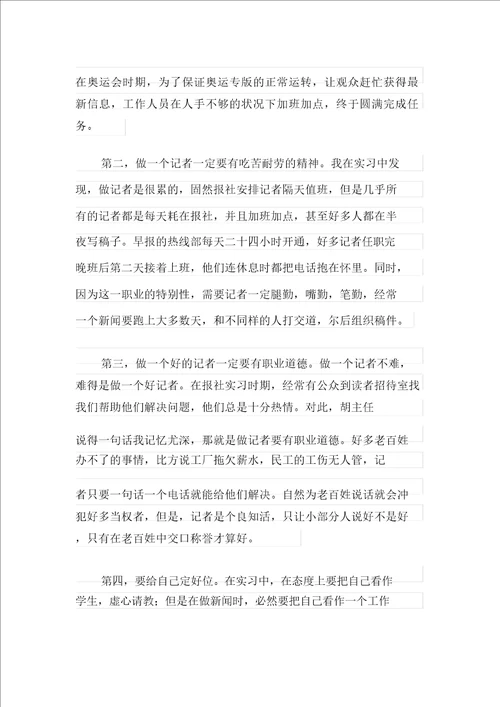 2021年有关大学生个人自我鉴定范文六篇
