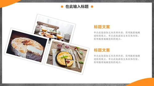 实景西餐厅特色美食市场营销方案PPT模板