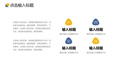 会议纪要工作总结项目计划方通用PPT