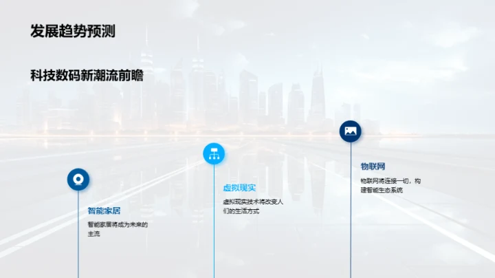 智能未来 市场共赢