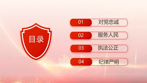 红色公安警察工作总结新年计划PPT
