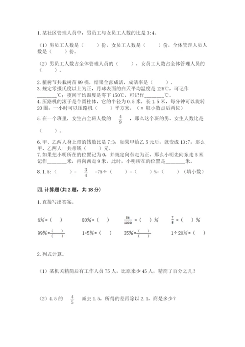 小学六年级下册数学期末卷含完整答案（考点梳理）.docx