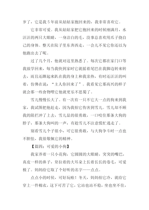 写动物的作文400字四年级.docx