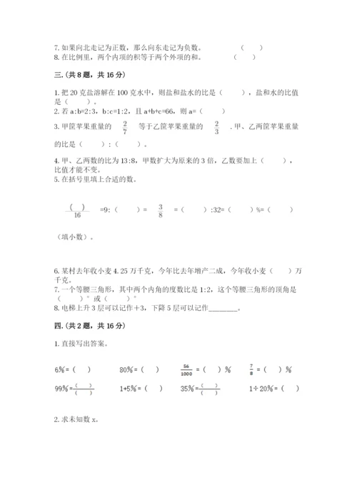 黑龙江【小升初】2023年小升初数学试卷【研优卷】.docx