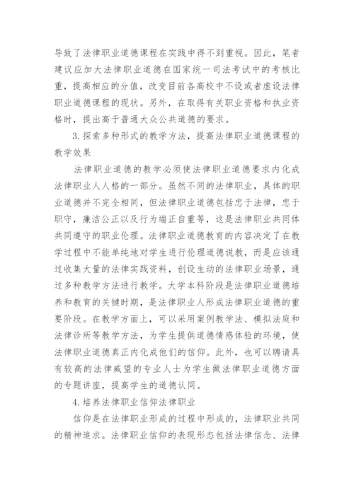 有关电大法学毕业论文范文.docx