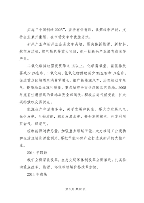 党委中心组学习资料.docx