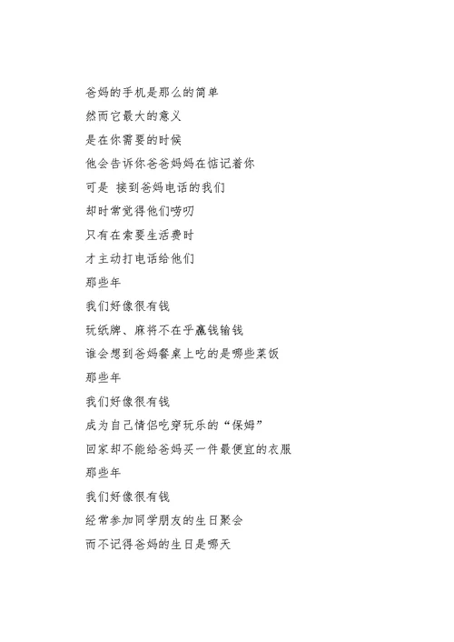 2022播音主持练习自备稿件十篇