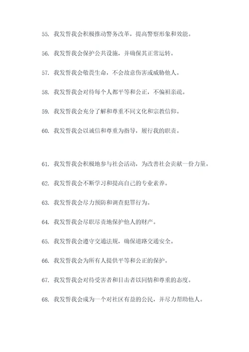十宗罪包斩警察誓词