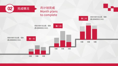 年终总结-新年新计划企业简介通用PPT模板