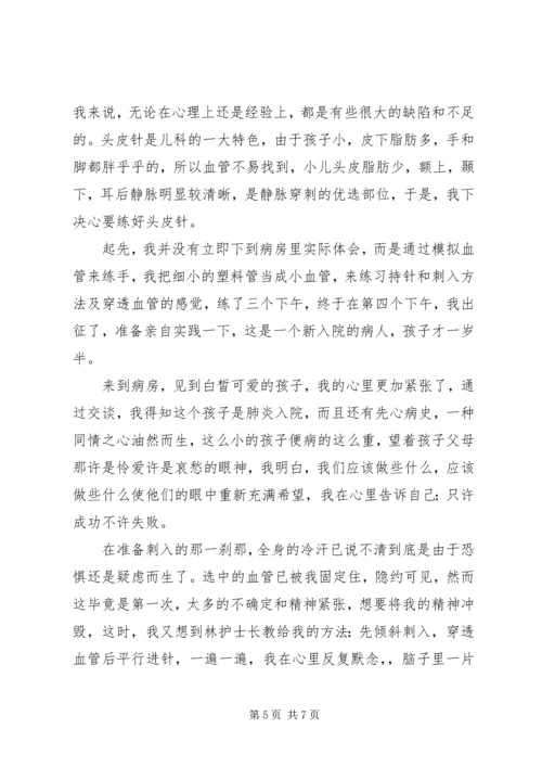 儿科护士事迹材料.docx