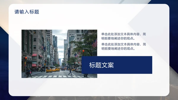 蓝色对称几何实景PPT模板