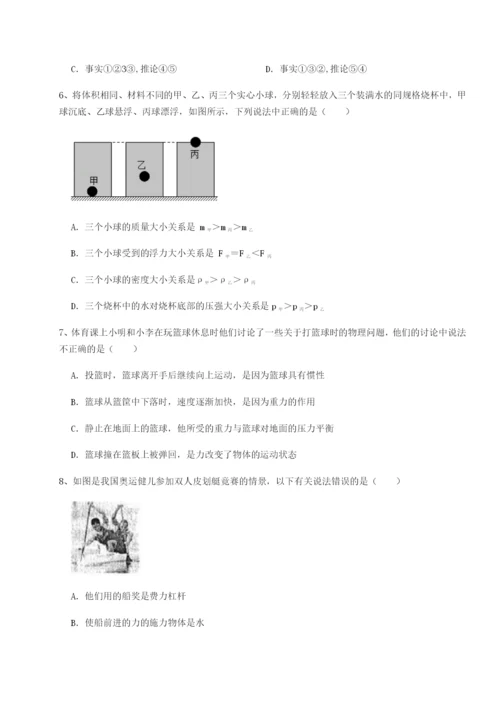 小卷练透北京市西城区育才学校物理八年级下册期末考试专项测评练习题（详解）.docx