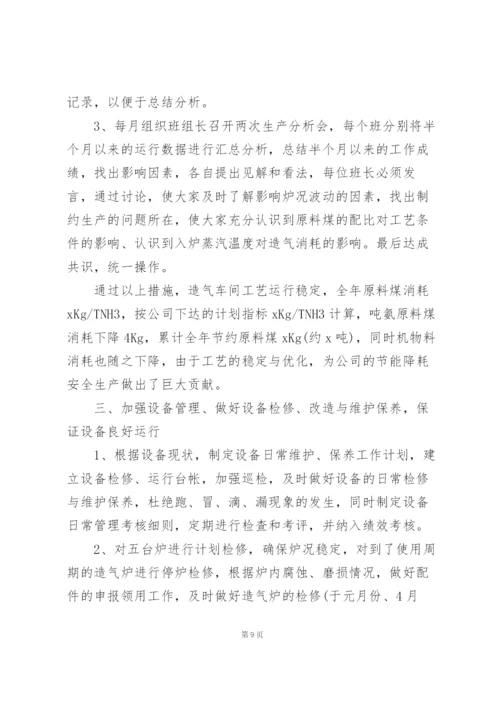 生产车间年终总结.docx