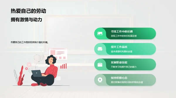 教师与劳动的光辉