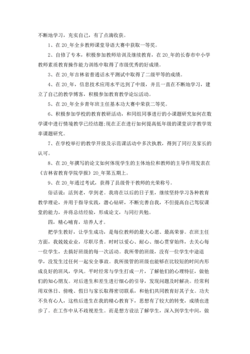 初中思品教师年度工作总结5篇.docx