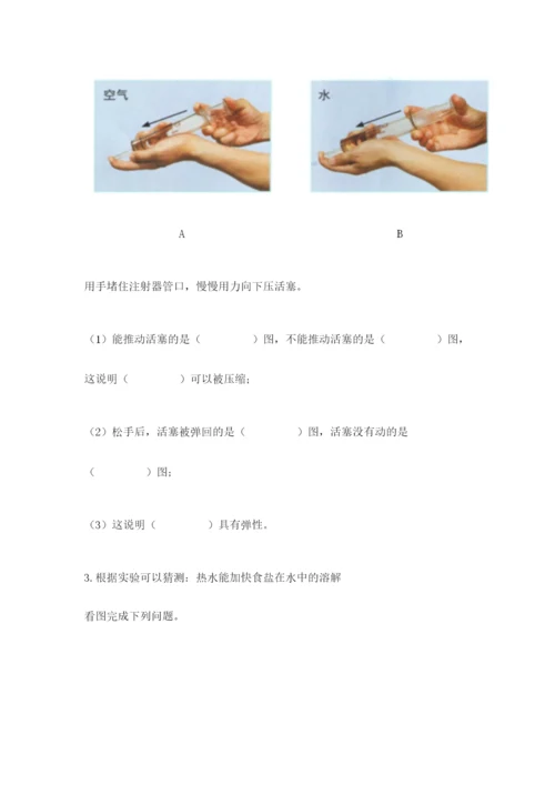 教科版三年级上册科学期末测试卷及答案参考.docx