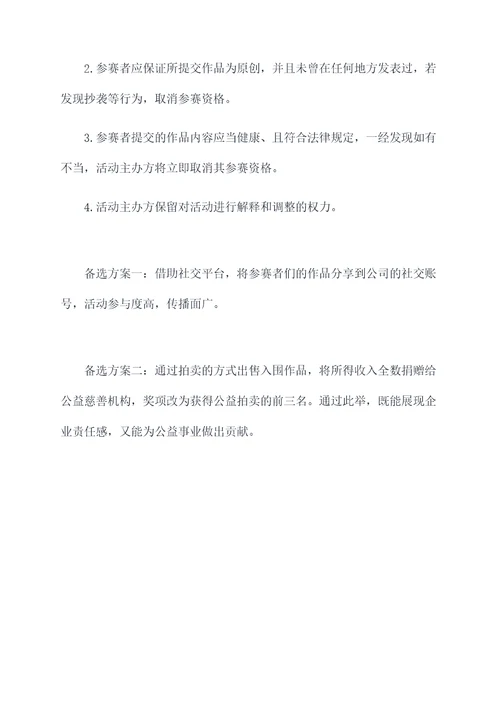 拍手机的活动方案