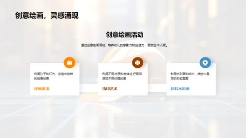 艺术与安全：双重保障
