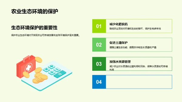 全球农业科学研究