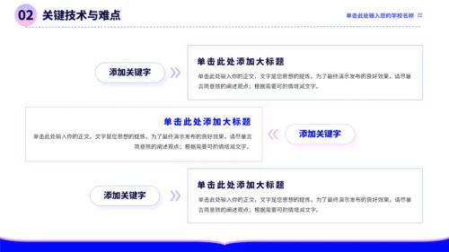 蓝紫色极简沉稳毕业论文答辩PPT模板