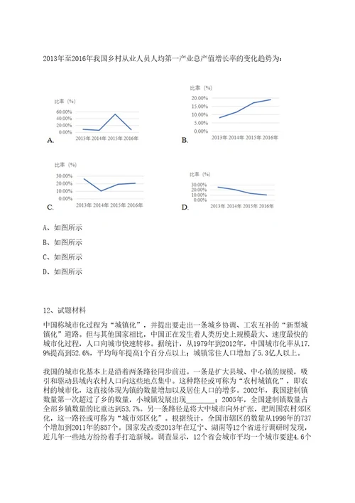 2023年08月广州南方学院广东南苑投资发展有限公司校园保障服务中心招聘笔试历年难易错点考题荟萃附带答案详解