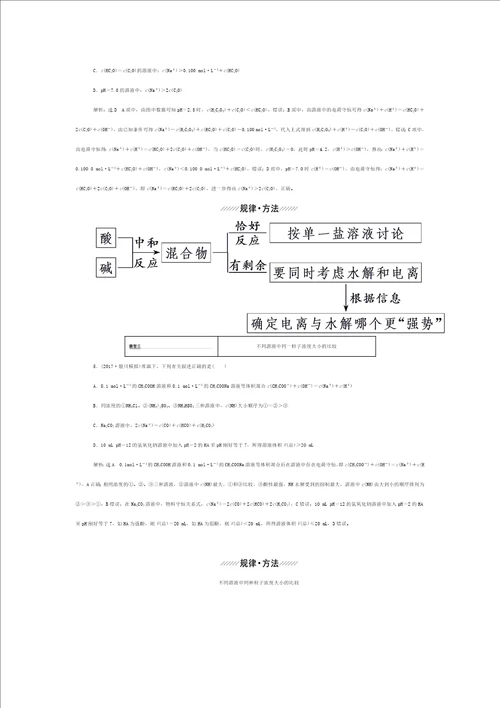 父亲树林和鸟 教案--【教学参考】