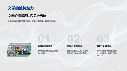 文学研究答辩报告