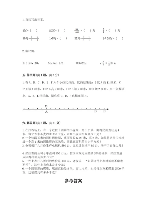 小升初数学期末测试卷及答案.docx