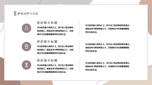 极简莫兰迪毕业答辩通用PPT模板